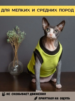 Майка для собак и кошек