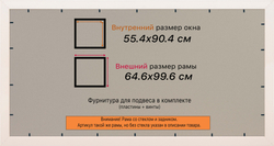 Рамка 55x90 для постера и фотографий