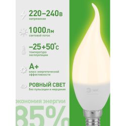 Лампа светодиодная ЭРА GREEN LINE LED BXS-10W-830-E14 GL 10Вт свеча на ветру теплый свет E14