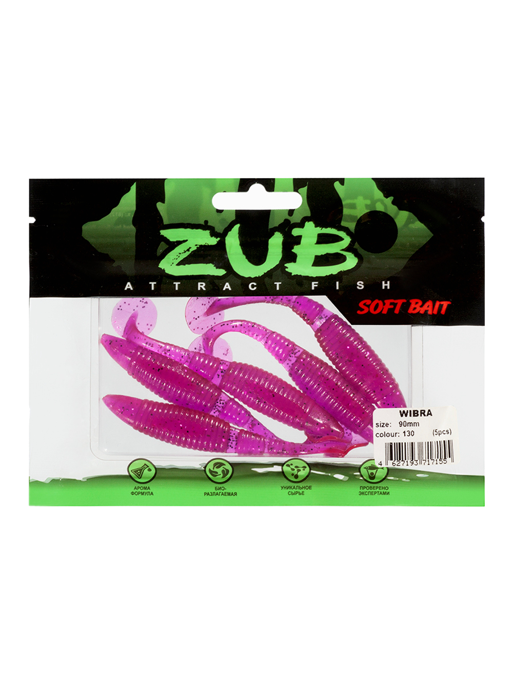 Приманка ZUB-WIBRA  90мм(3,5")-5шт, (цвет 130) маджента с блестками