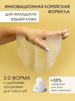 Набор тканевых масок для лица 10 шт