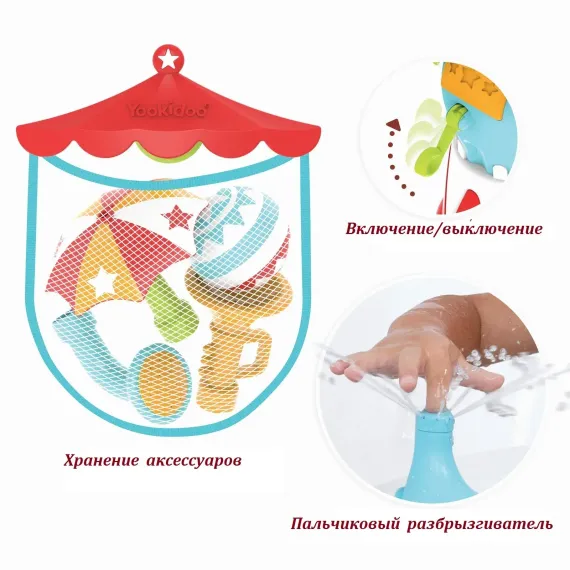 Игрушка для ванны Yookidoo Слоненок цирковое представление