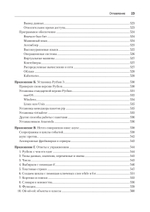 Простой Python. Современный стиль программирования. 2-е изд.