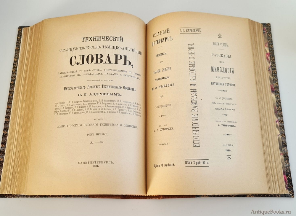 "Краткие сведения по типографскому делу". П.Коломнин. 1899г. - антикварное издание