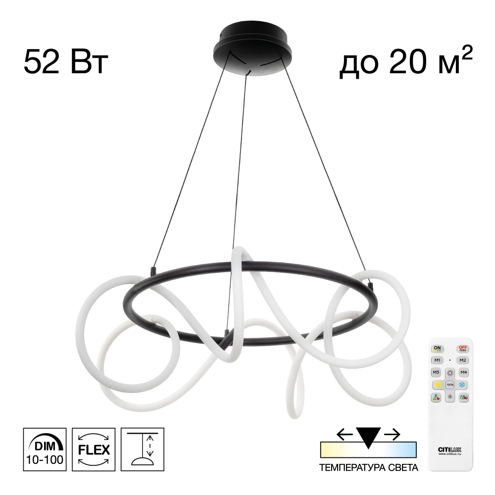 Citilux PYTHON CL220261 Люстра подвесная с пультом Чёрная