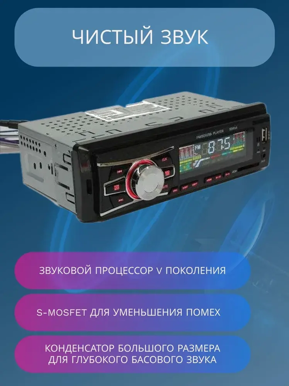 Автомагнитола 6083