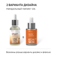 12% MANDELIC SMART PEEL SYSTEM, 30ml
