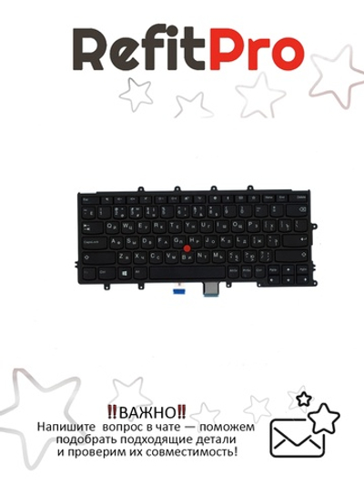 Клавиатура для Ноутбука Lenovo ThinkPad X260 / X270 / A275 черная (01EN570)