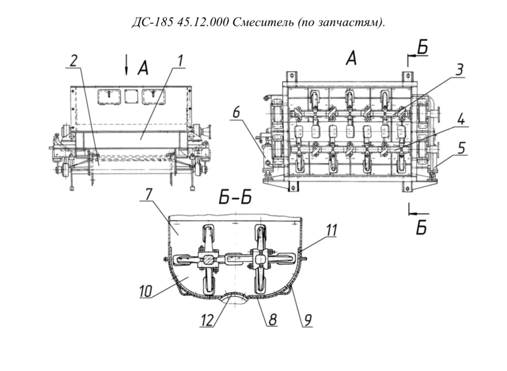 ДС-185 45.12.000 Смеситель