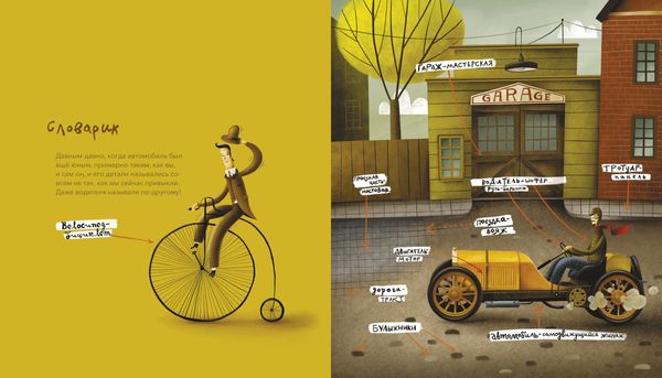 Как завелись автомобили. С ветерком по истории машин