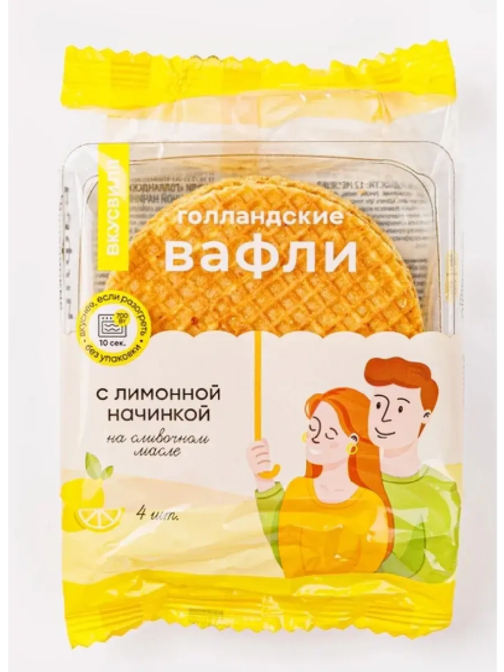 Вафли «Голландские» с лимонной начинкой