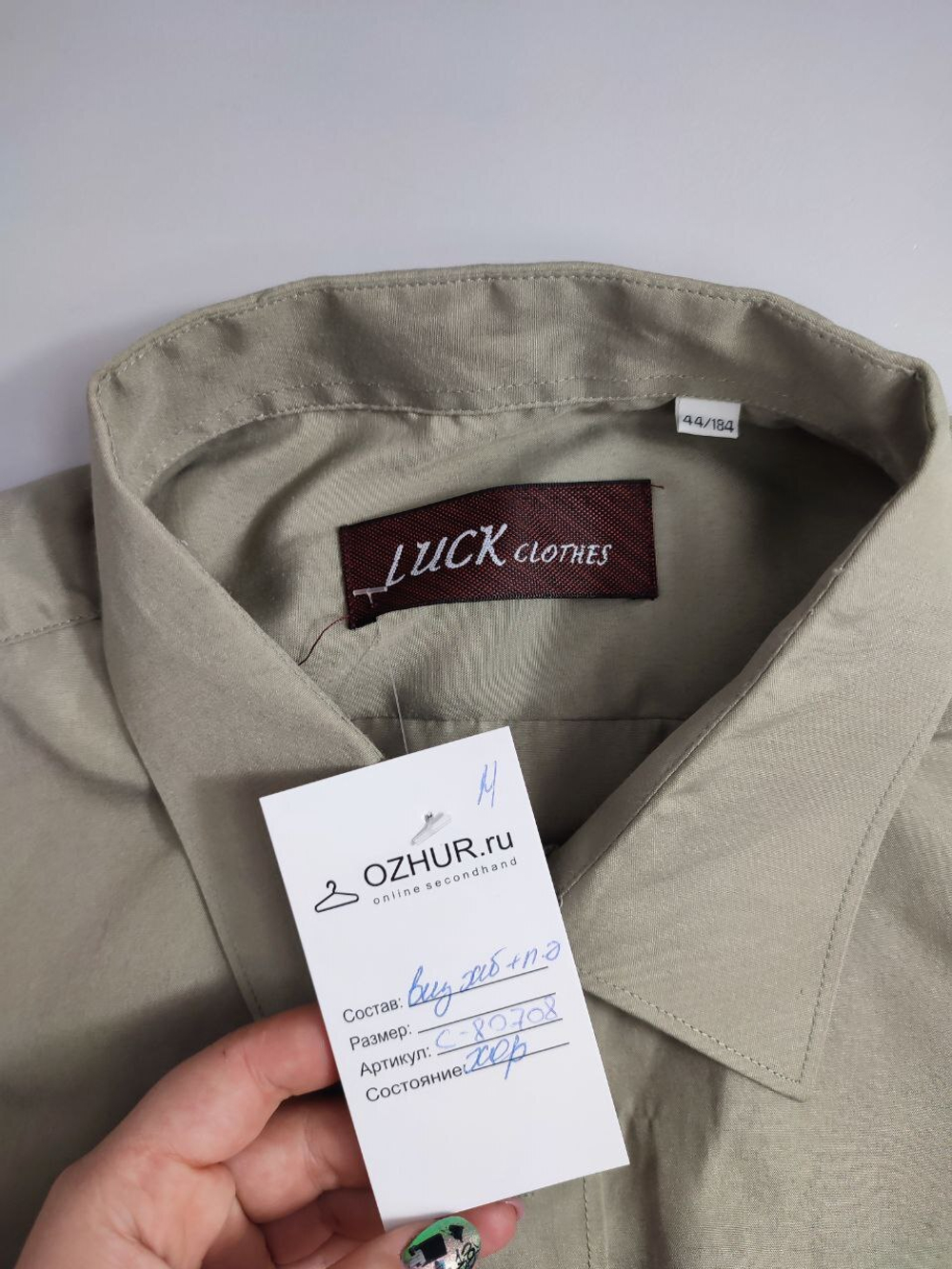 Рубашка Luck Clothes базовая 56 размер