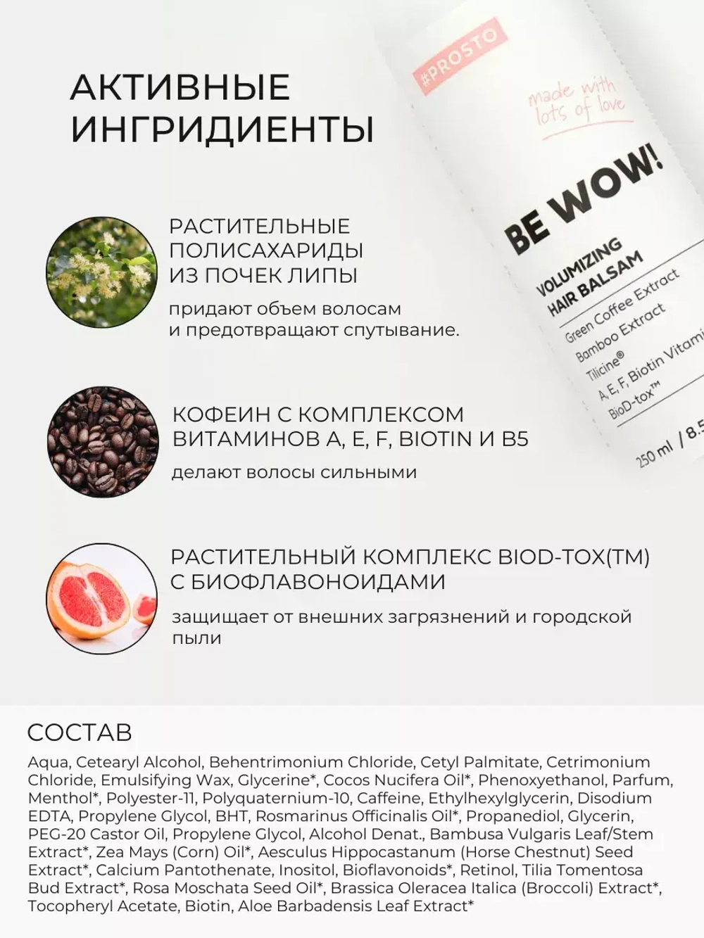Шампунь от перхоти и бальзам для объема