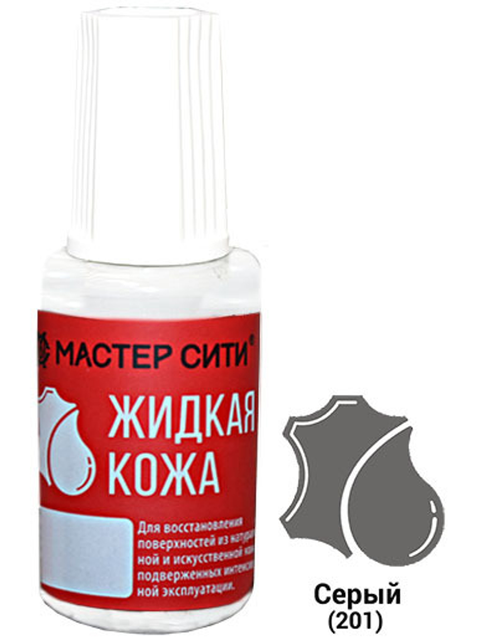 Жидкая кожа, Серый