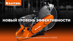 KRAFTOOL 3700 Вт, 350 мм, без диска, бензорез по металлу (рельсорез) (K760-14)