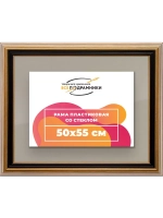 Рамка для постера и фотографий 50x55