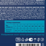 Корм для собак сухой BRIT PREMIUM с ягнёнком и индейкой для собак всех пород "Dog Sensitive", 3кг