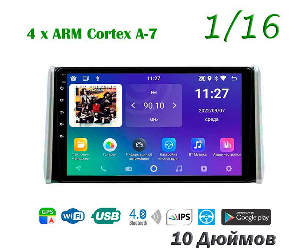 Topway TS7 1+16GB 8 ядер для Toyota Rav 4 2019-2020