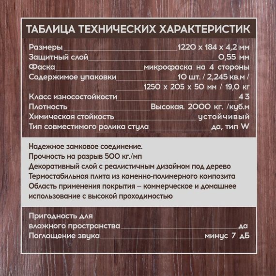 SPC ламинат I-Floors High - Дуб Алькасар