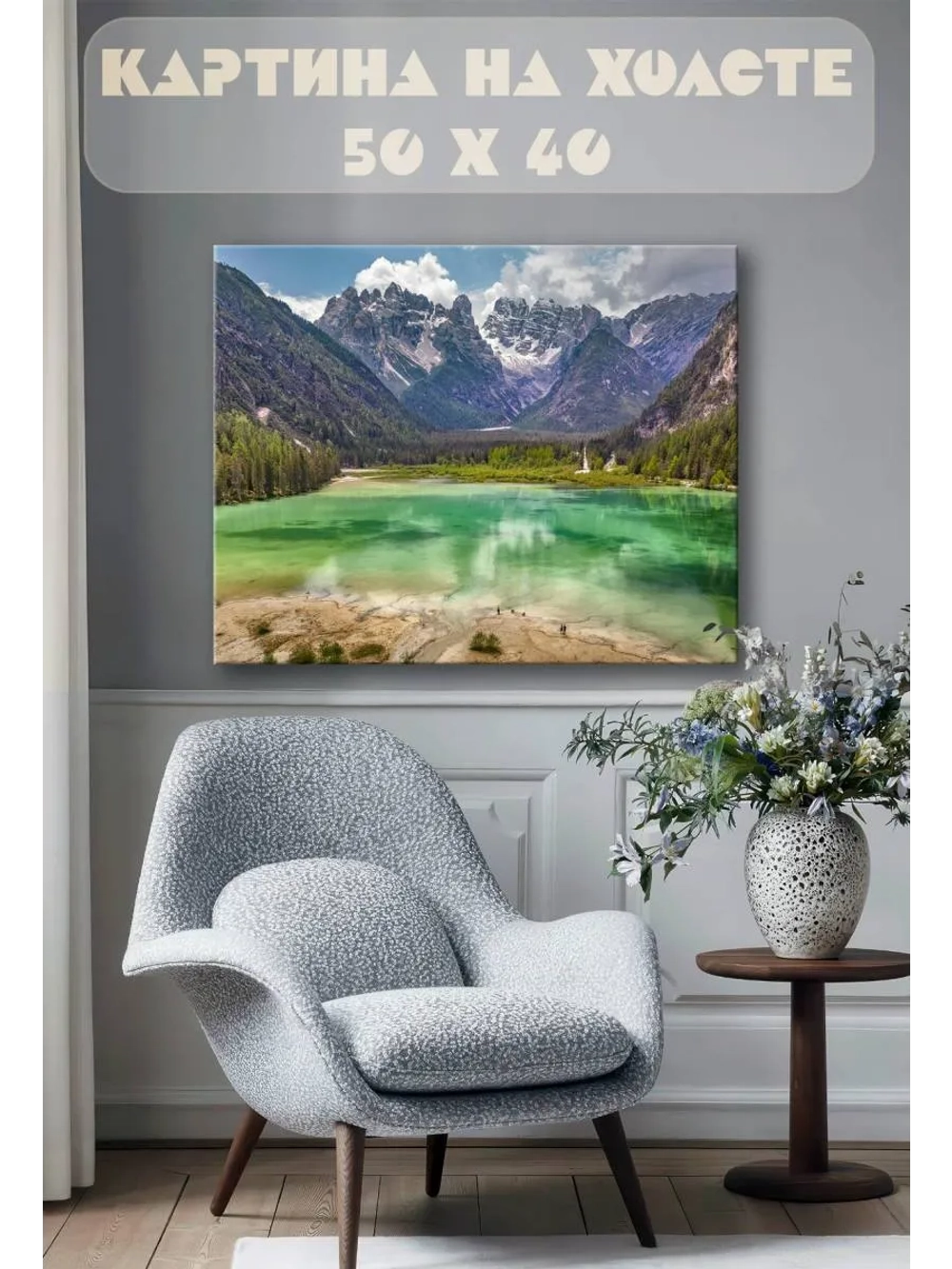 Картина на стену 40 X 50 Пейзаж