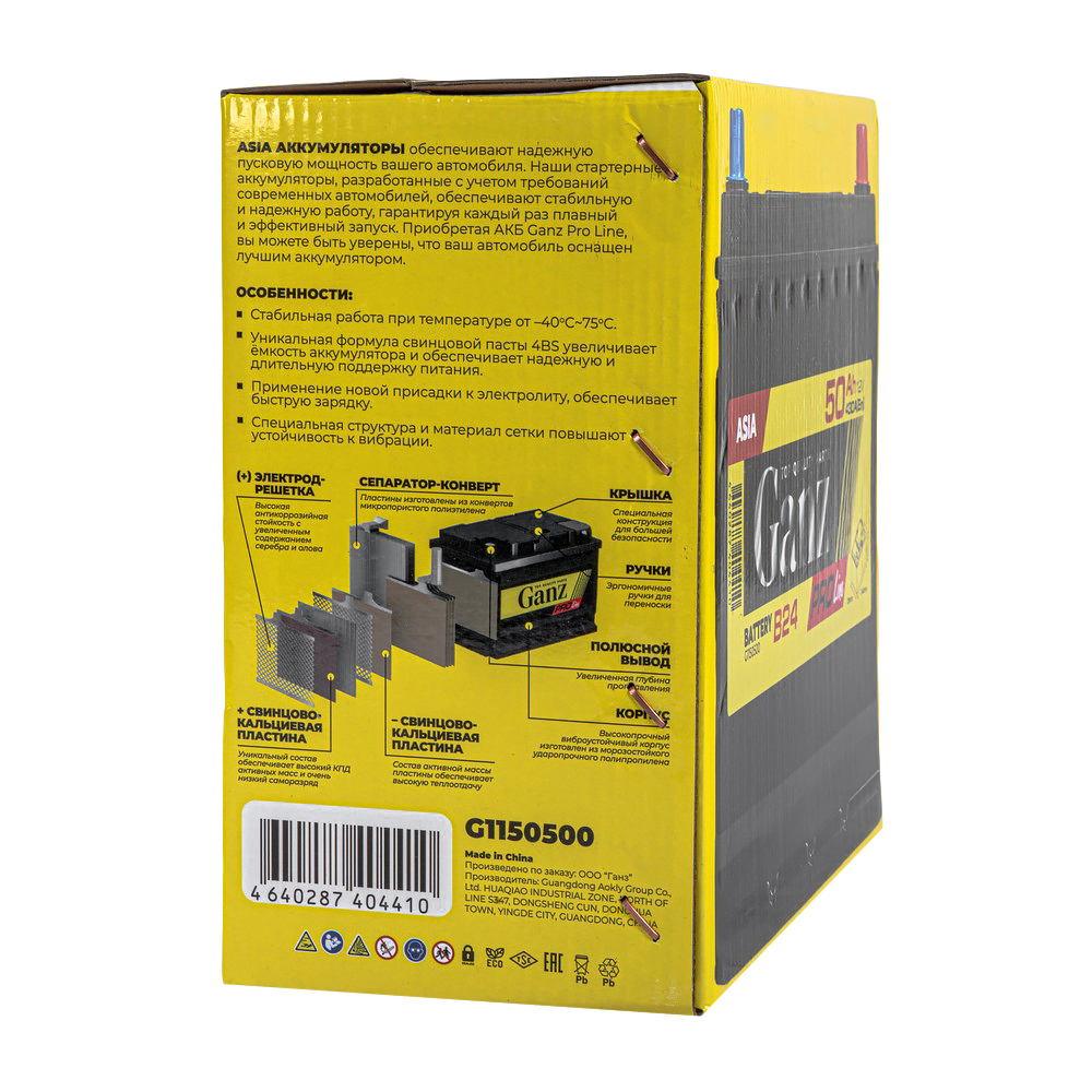 Аккумулятор GANZ PRO-Line JIS 50 А/ч обратный R+ 240x129x220 B24 EN 430 А