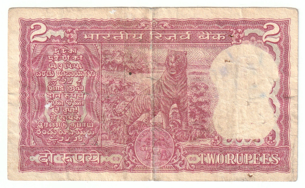 India, 2 Rupees, 1970-1985 (F)
