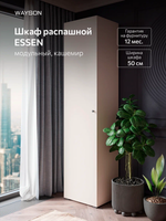Шкаф для одежды распашной, ESSEN, 50х40х210
