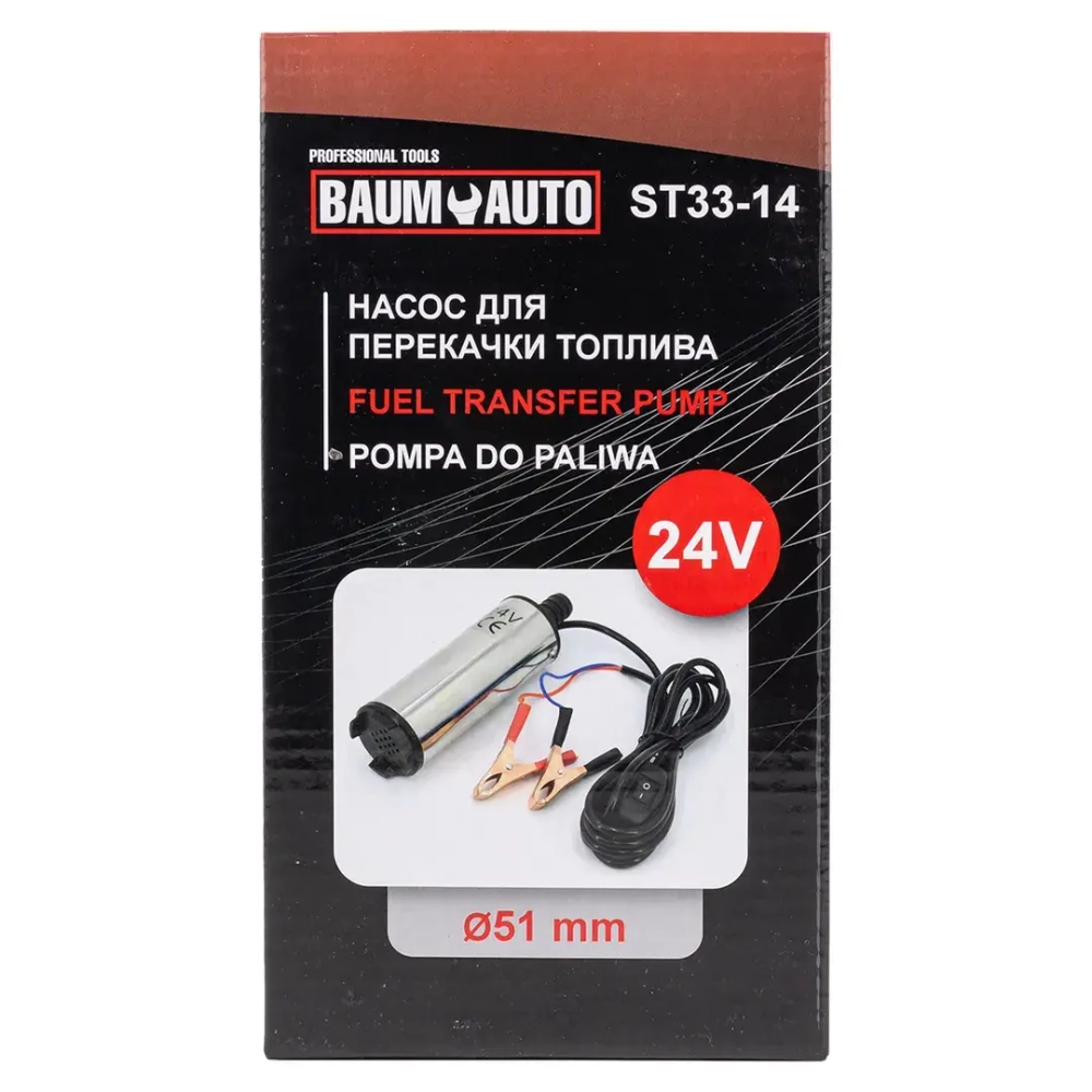 Насос для перекачки топлива (24V, 60W, 30л/мин, ?51мм,? выходного отв. 19мм) Baum Auto BM-ST33-14