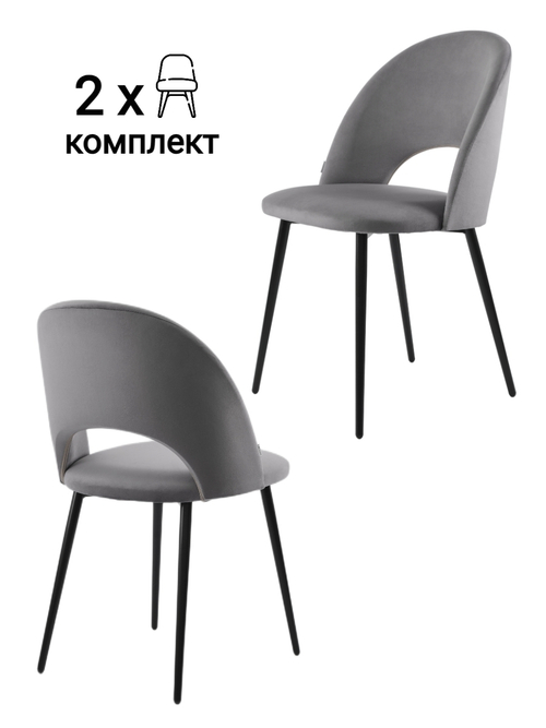 Стул MyFar Бенедикт серый велюр (комплект 2 шт) MF1011-2