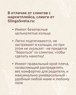 Слинг с кольцами «Сила ветра»
