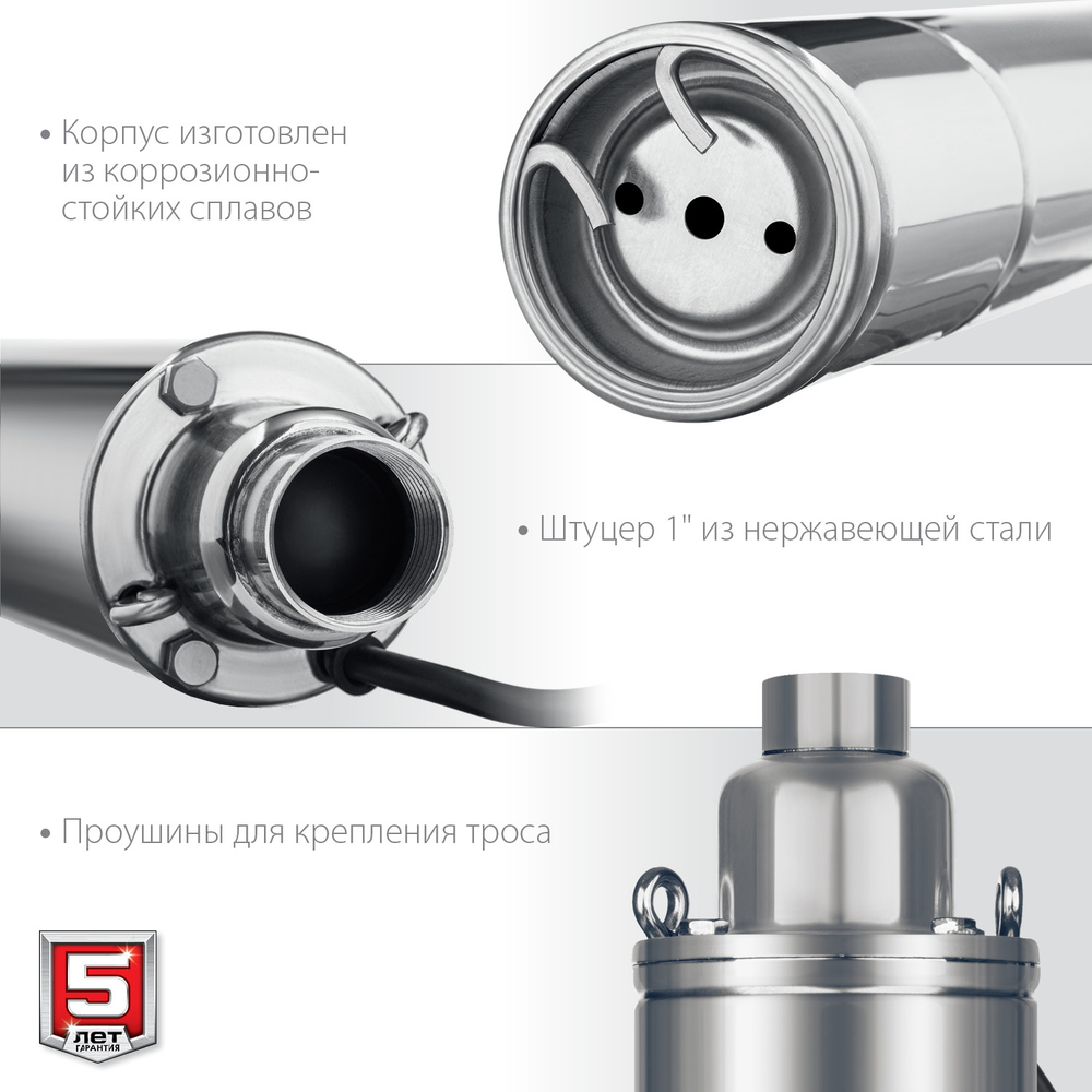 ЗУБР 370 Вт, 70 м напор, скважинный насос винтовой, корпус из нержавеющей стали (НСВ-75-70)