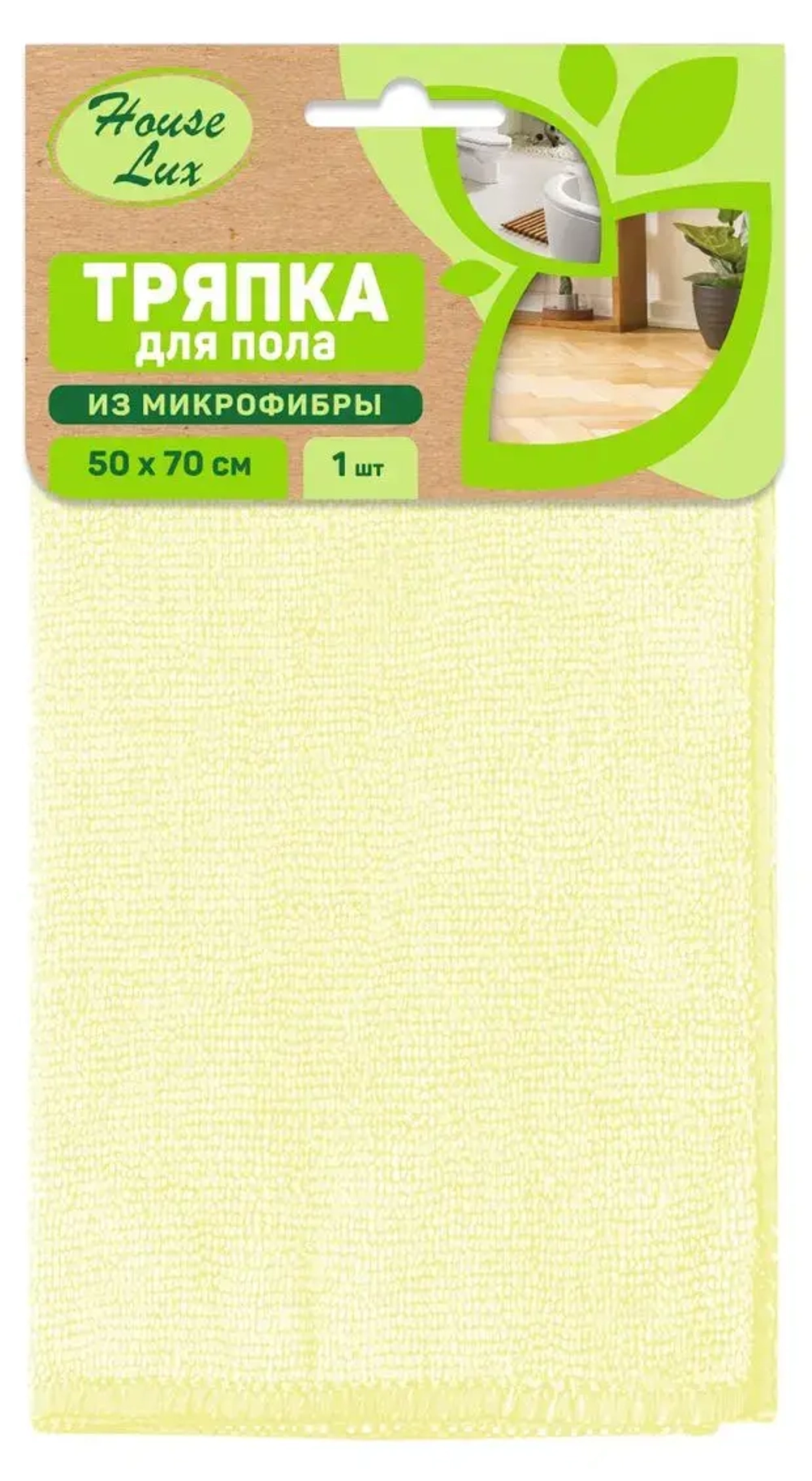 Тряпка из микрофибры для пола 50*70см «House Lux»