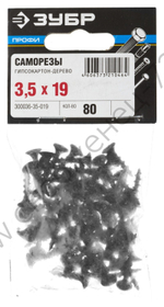 ЗУБР СГД 19 х 3.5 мм, саморез гипсокартон-дерево, фосфат., 80 шт, Профессионал (300036-35-019)