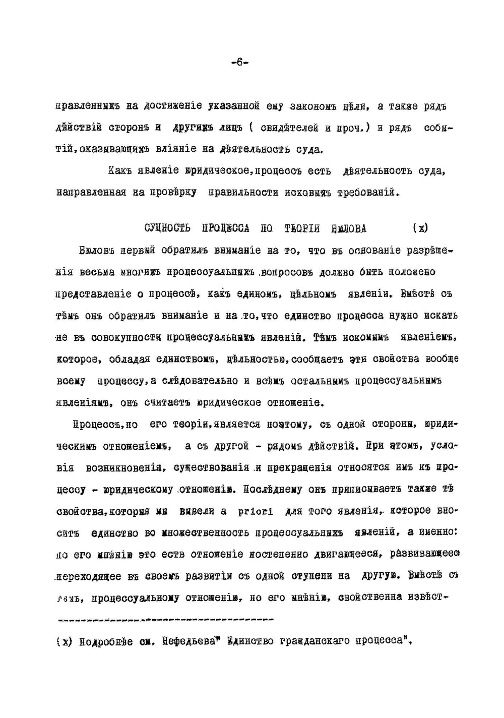 Гражданский процесс | Нефедьев Евгений Алексеевич