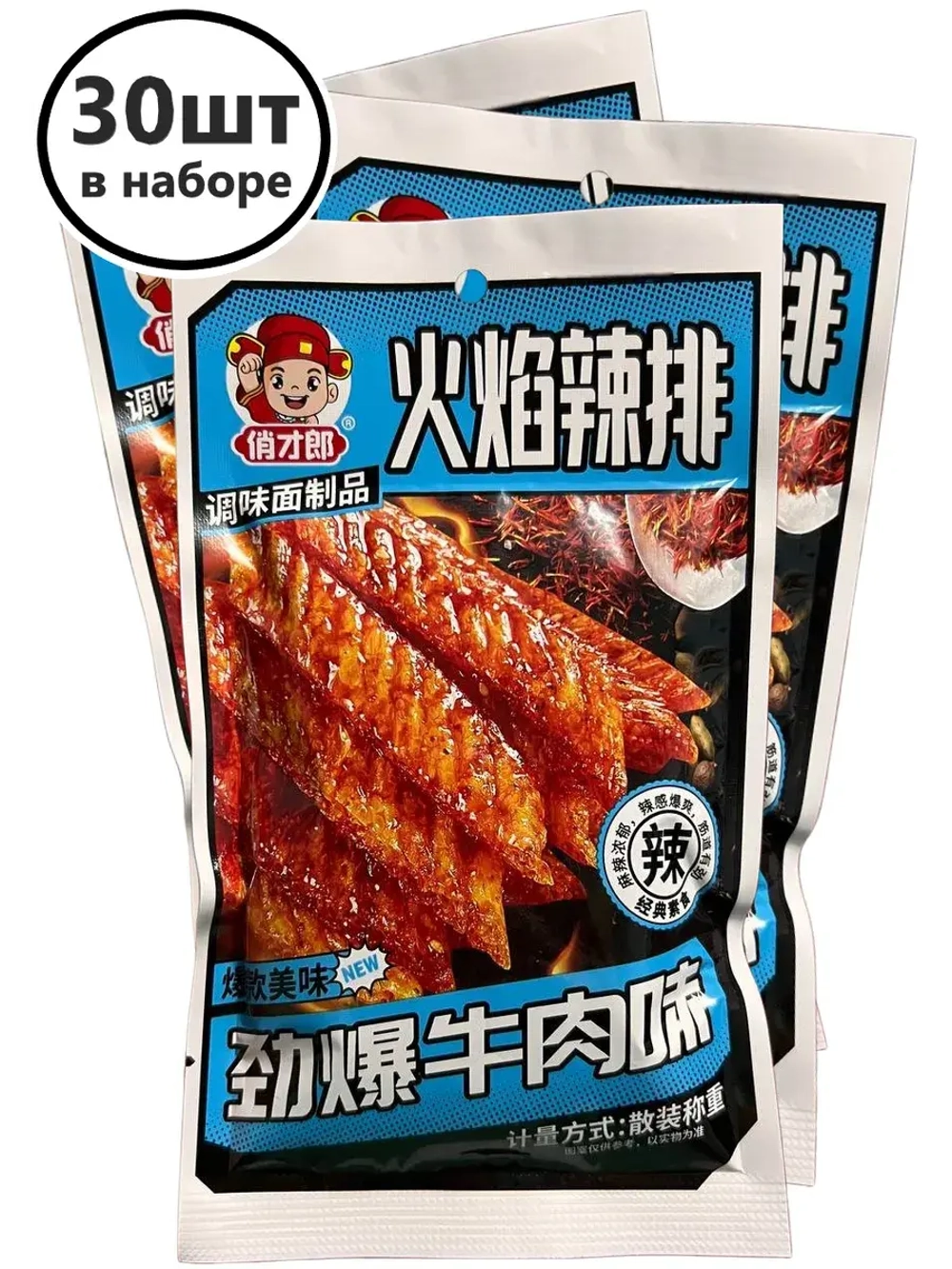 Азиатские снеки острые со вкусом Говядины 20 г * 30 шт