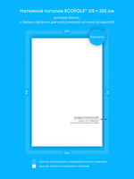 Натяжные потолки: 6.5 м2, 10.9 м2