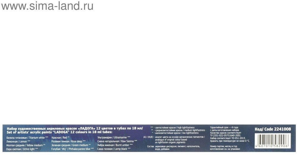 Краски акриловые художественные "Ладога", НАБОР 12 цветов по 18 мл, в тубах, 2241008