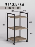Полка стеллаж на колесиках