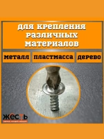 Саморез по металлу с прессшайбой острый 4,2х19 (200 шт), контейнер