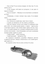 Мышонок, который Там