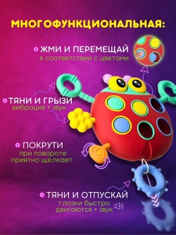 Развивающая игрушка для детей