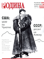 Комплект журналов "Родина": 5 штук за 2015 год и один за 2003 год.