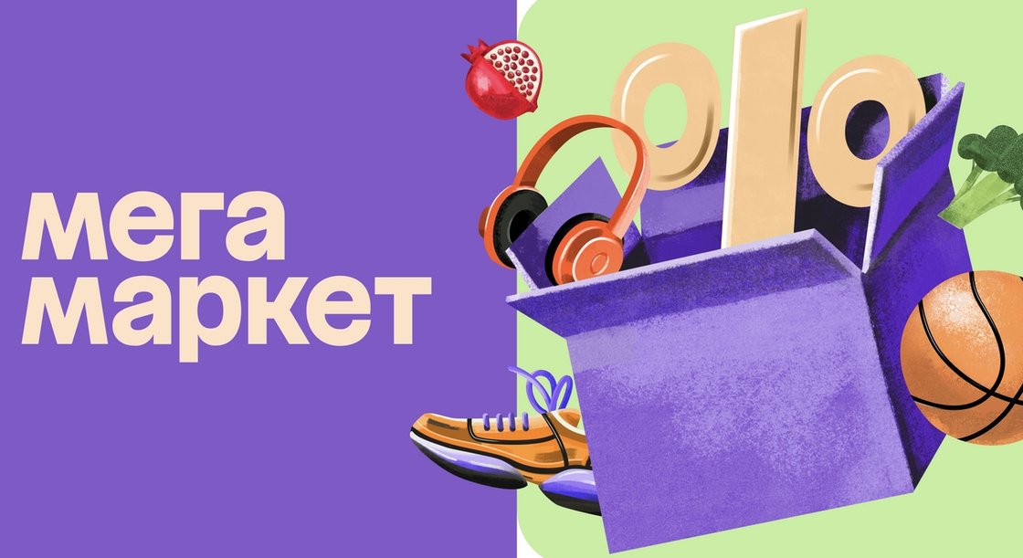 Мегамаркет и СДЭК объявили о стратегическом партнерстве