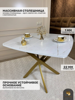 Стол раздвижной "Квадро", белый каспий