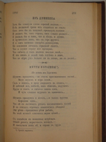 "Стихотворения". С.Я.Надсон. 1909 г. - редкая книга