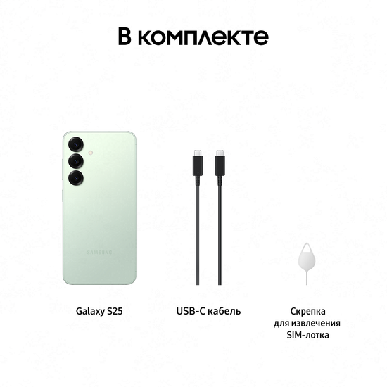 Смартфон Samsung Galaxy S25 256 Гб Мятный