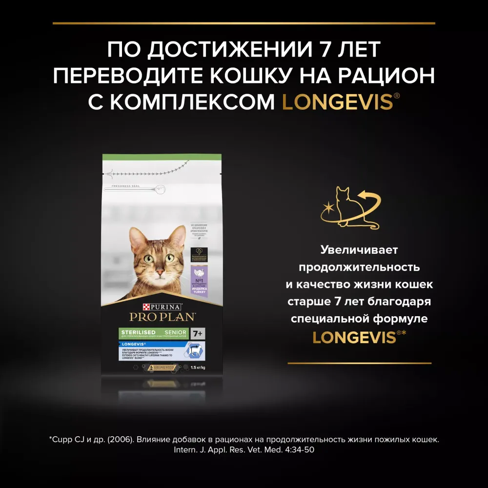Сухой корм Pro Plan Nature Elements Sterilised для стерилизованных кошек с курицей Сухой корм Pro Plan Nature Elements Sterilised для стерилизованных кошек с курицей