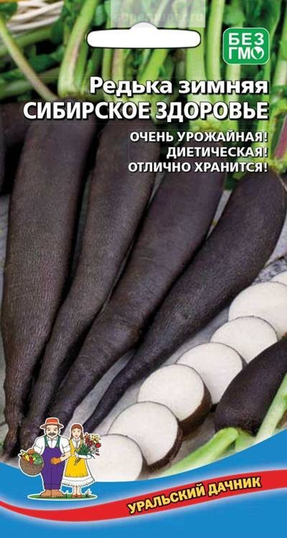 Редька Сибирское здоровье 0,5г Ц Марс