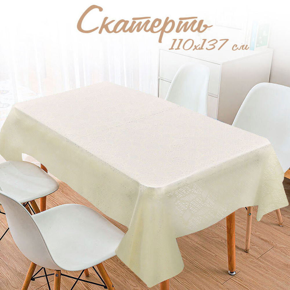 Скатерть 110*137см, ПВХ, NN-1008571