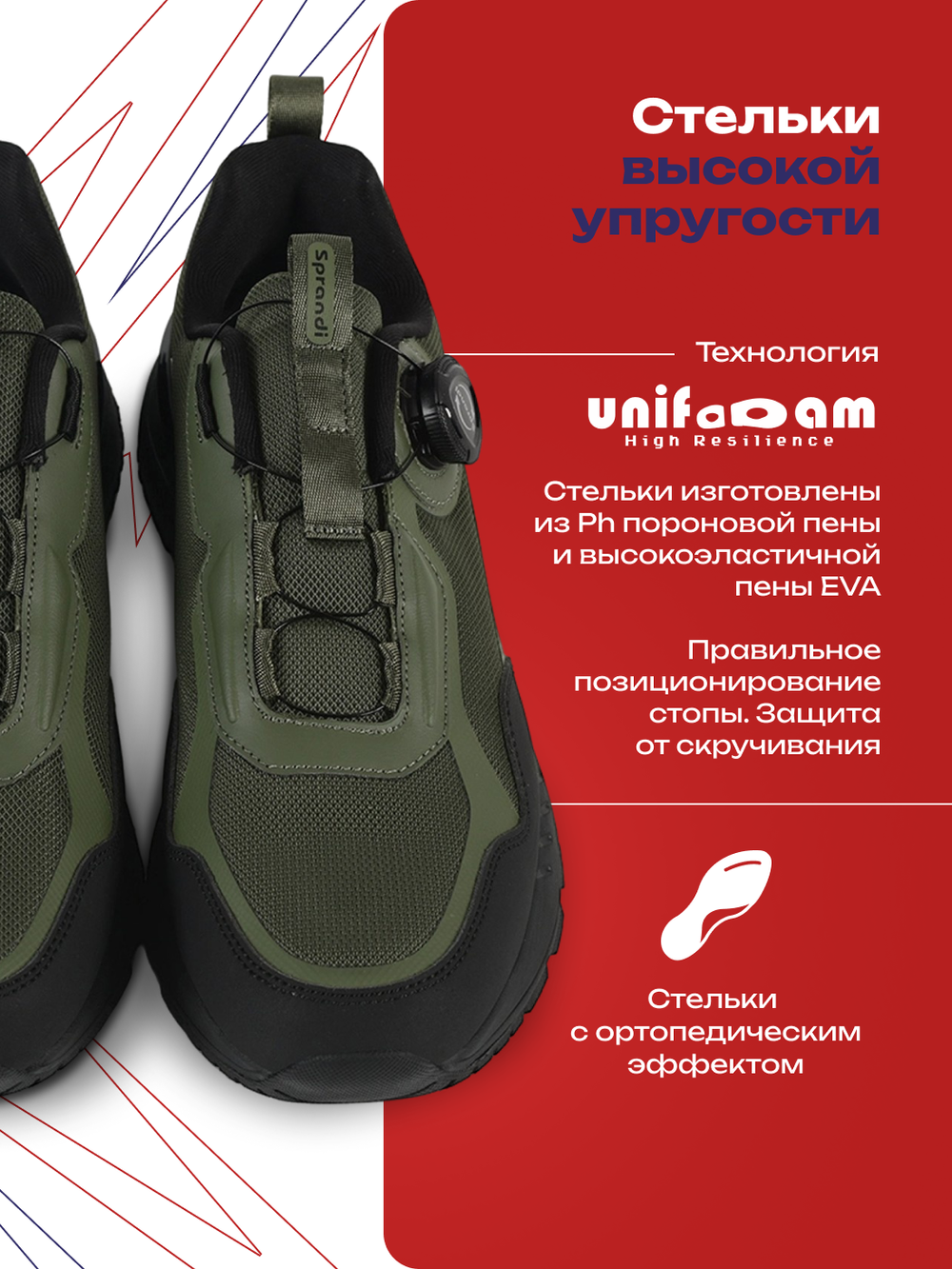 Кроссовки для трекинга SPRANDI Freedom 2.0